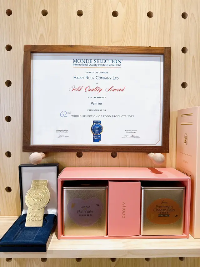 比利時「Monde Selection」2023-2024金賞受賞