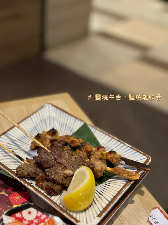 鹽燒牛舌、鹽燒雞軟骨
