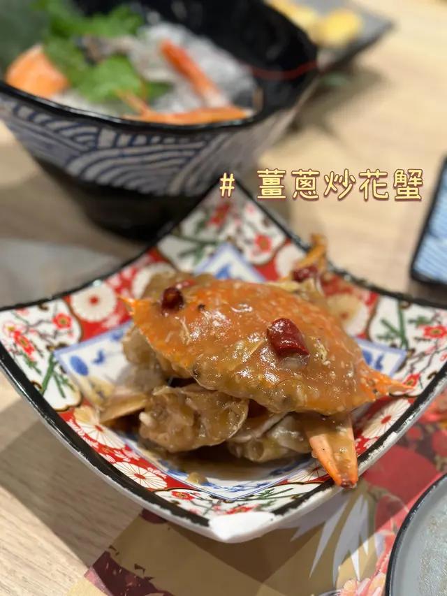 薑蔥炒花蟹