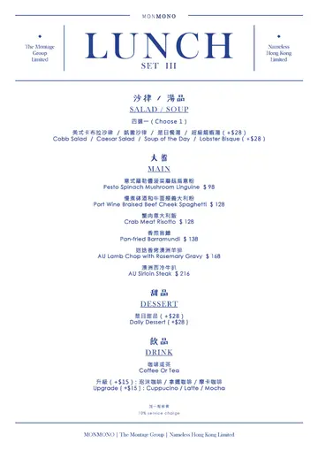 MONMONO - Spring Season Lunch III