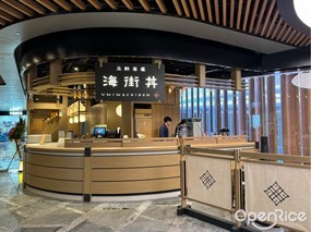 海街丼