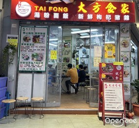 TAIFONG