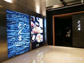 丼吉日式吉列豬排專門店