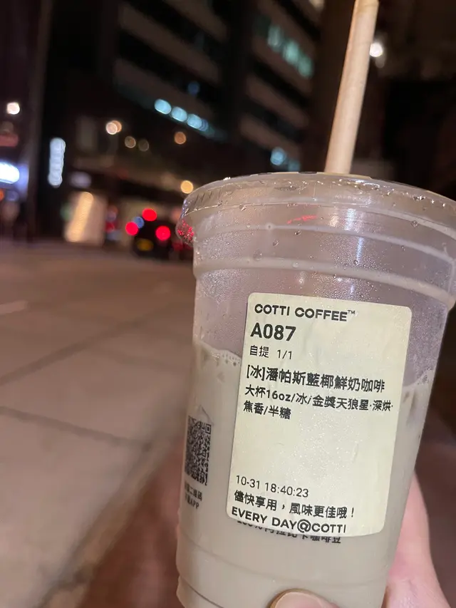 潘帕斯藍椰鮮奶咖啡