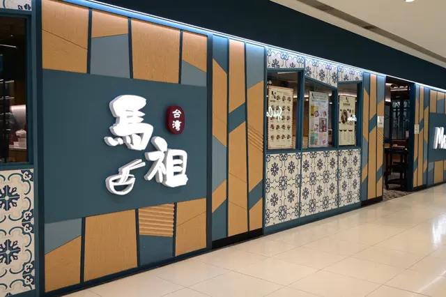 將軍澳唐德街1號將軍澳廣場1樓L1-021 - L1-023號舖