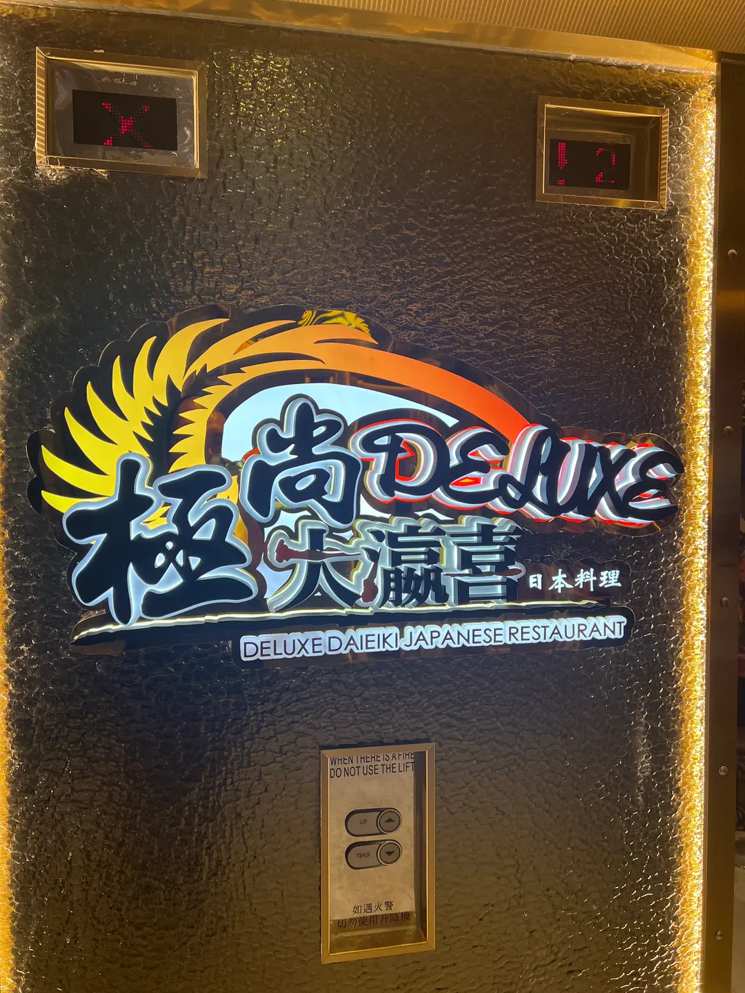 DELUXE DAIEIKI JAPANESE RESTAURANT