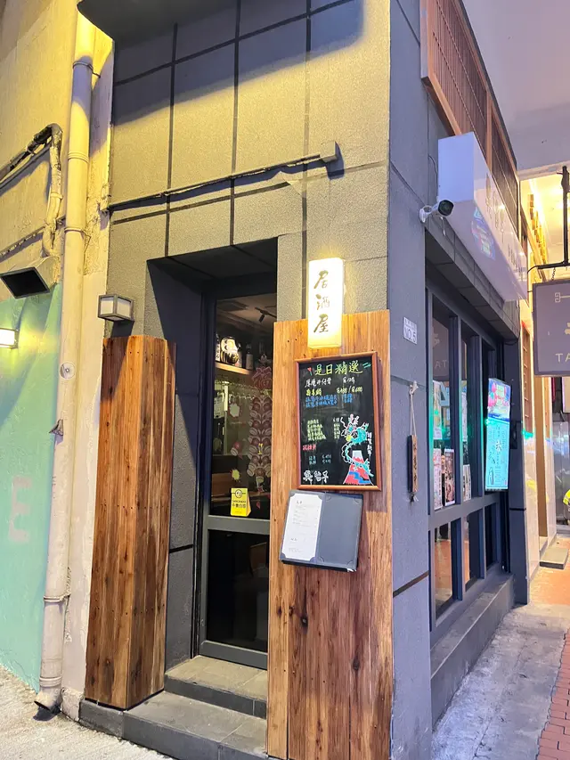 吳留手居酒屋-door-photo