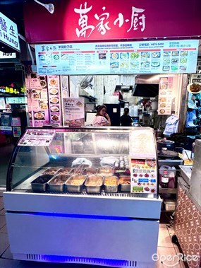 萬家小㕑羊湯餃子店