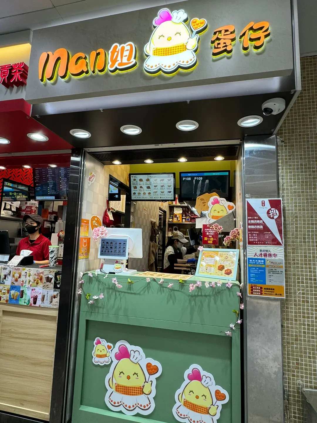 Man姐雞蛋仔