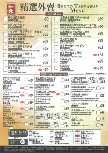 和民