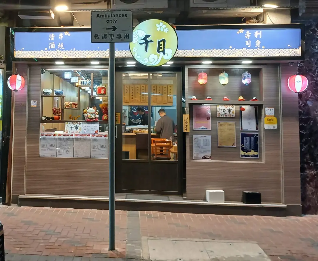 千目
