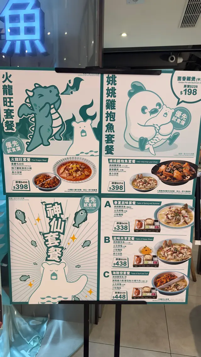 #香港美食 #蕃薯妹周圍食 #姚姚酸菜魚 #美極 #美極鮮辣汁 #豪吉 #豪吉藤椒油