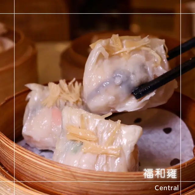 瑤柱鳳冠餃