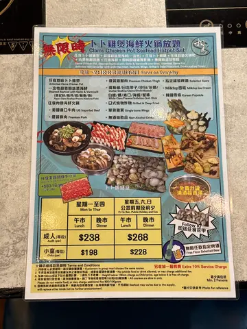 卜卜鸡煲