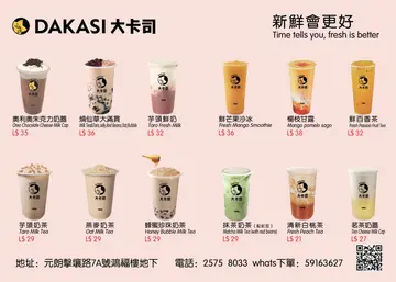珍珠奶茶