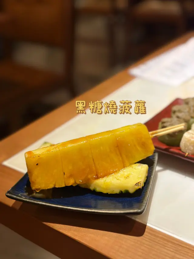 黑糖燒菠蘿