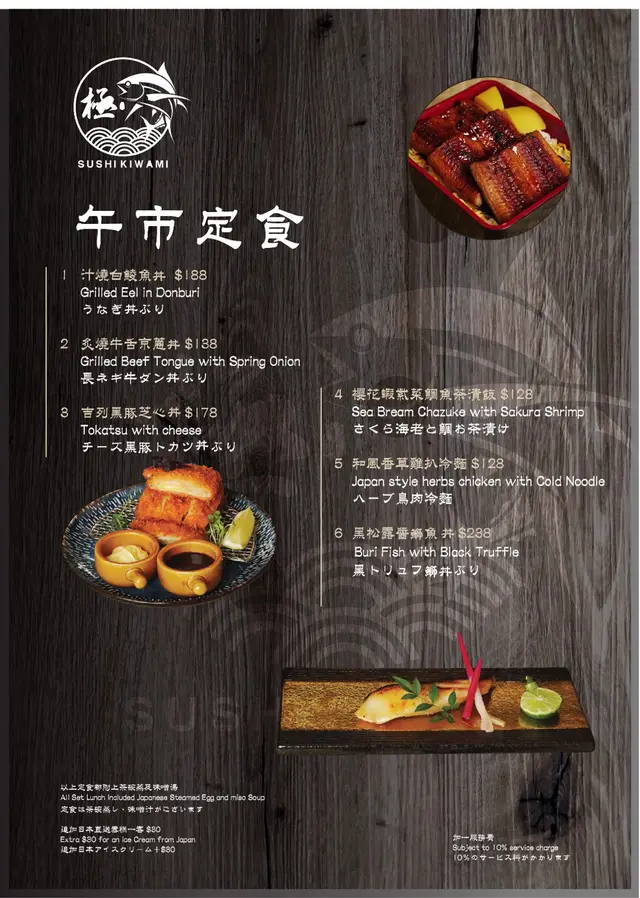 最新午餐餐牌仲有75、好抵喎