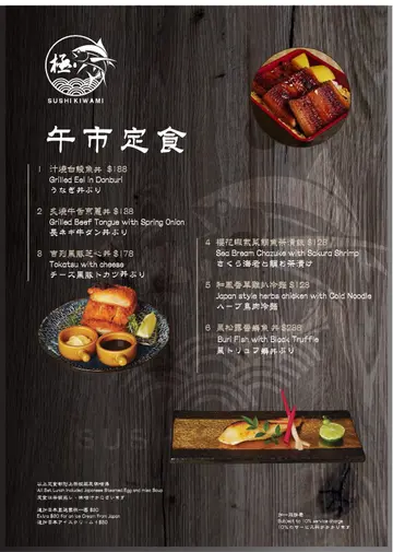 最新午餐餐牌仲有75、好抵㖞