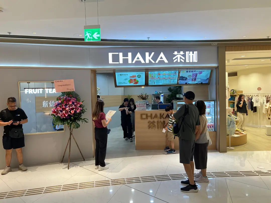 茶咖 (THE SOUTHSIDE)