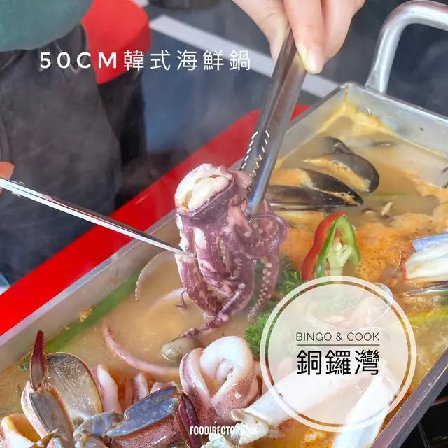 50cm韓式海鮮鍋