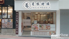 YeaJai Noodle