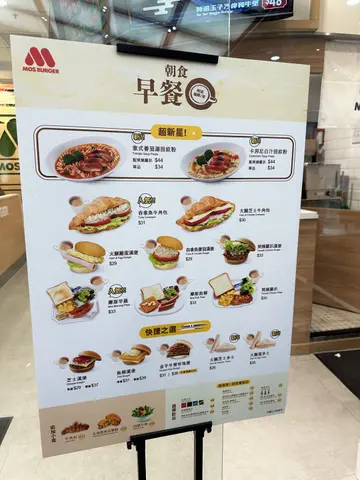 #早餐 #朝食 #mosburger早餐