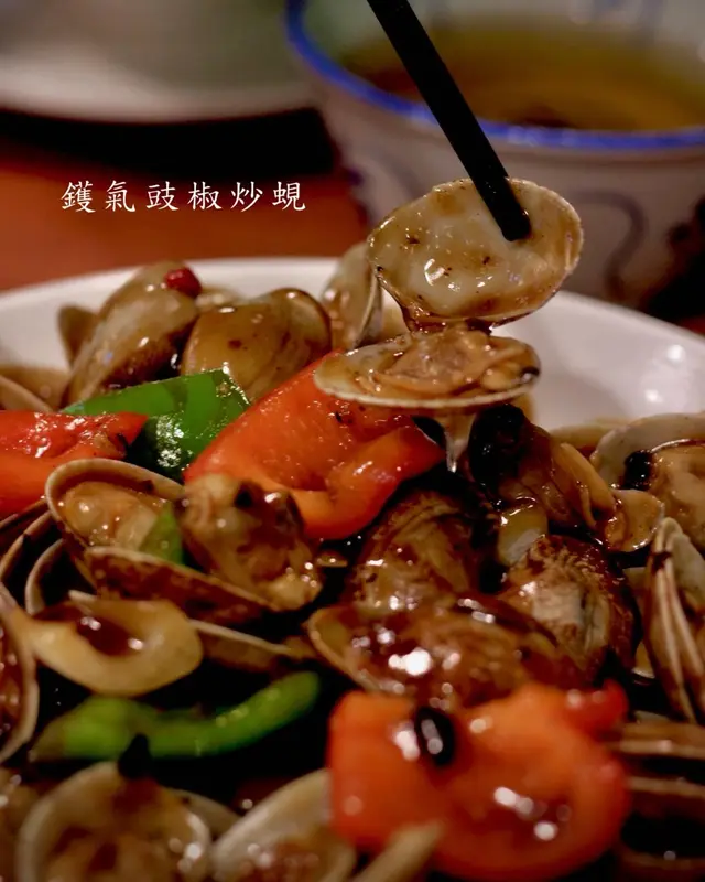 鑊氣豉椒炒蜆