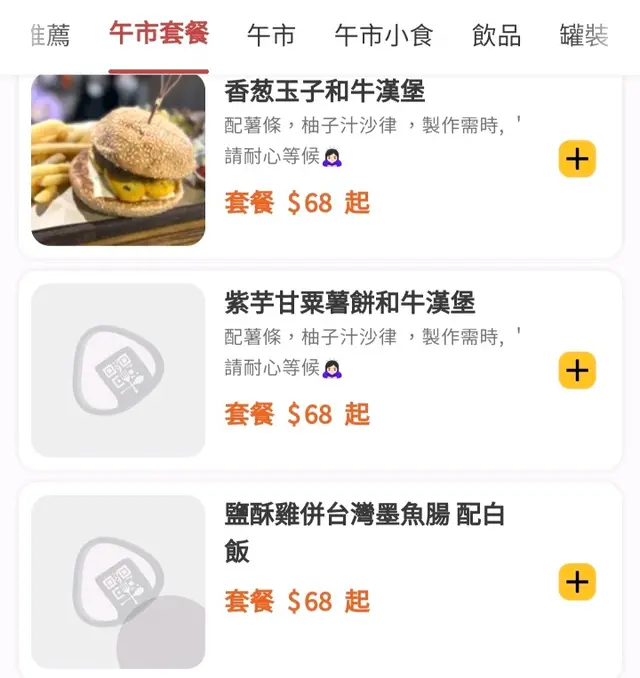 午市套餐 Jun 2024