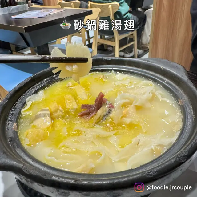 🍲砂鍋雞湯翅