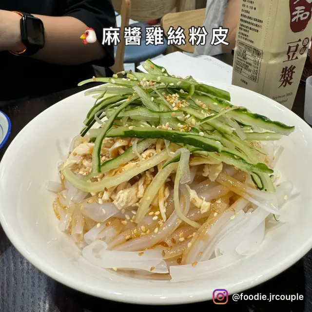 🐔麻醬雞絲粉皮