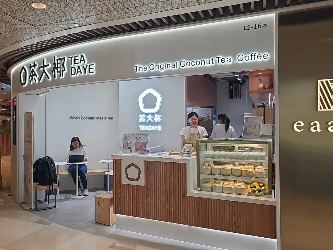 茶大椰 (V City)