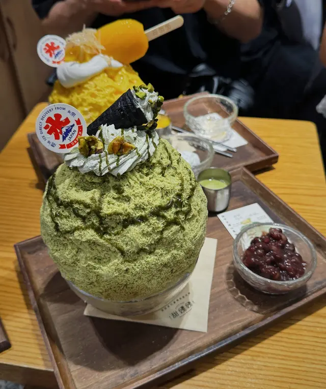 你今日開心果味