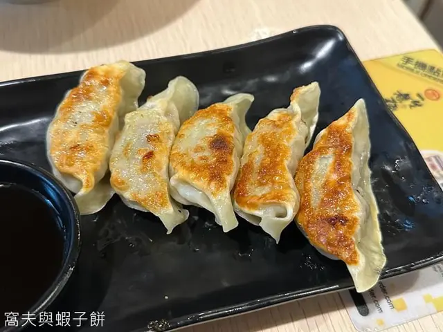 煎餃子