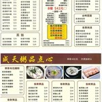 價錢合理。 貴同區粥舖一兩蚊，但多料多過坤X 大概三份一。而且少味精過坤 X好多。