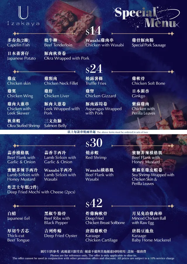Special menu