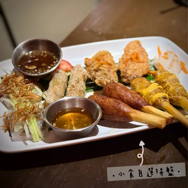 小食自選拼盤
