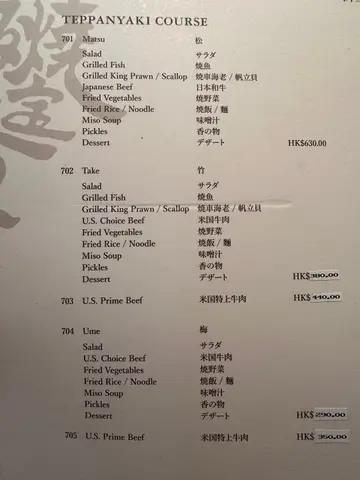 Lunch teppanyaki
