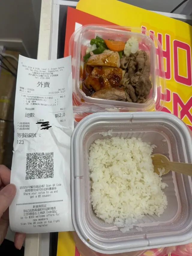 牛肉煎雞雙拼丼(大)