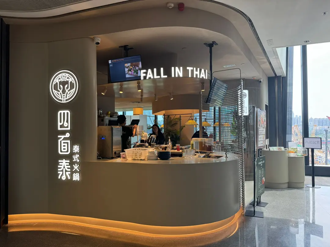 Fall In Thai Hotpot