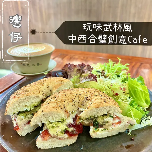 一雞三味