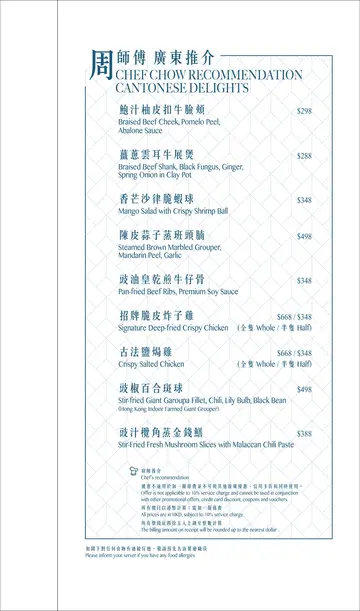 Dinner A la Carte Menu 9