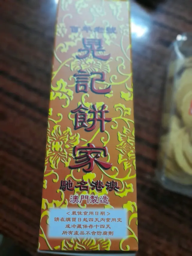 金钱饼