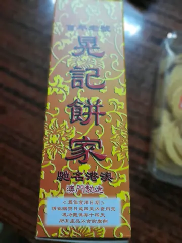金钱饼