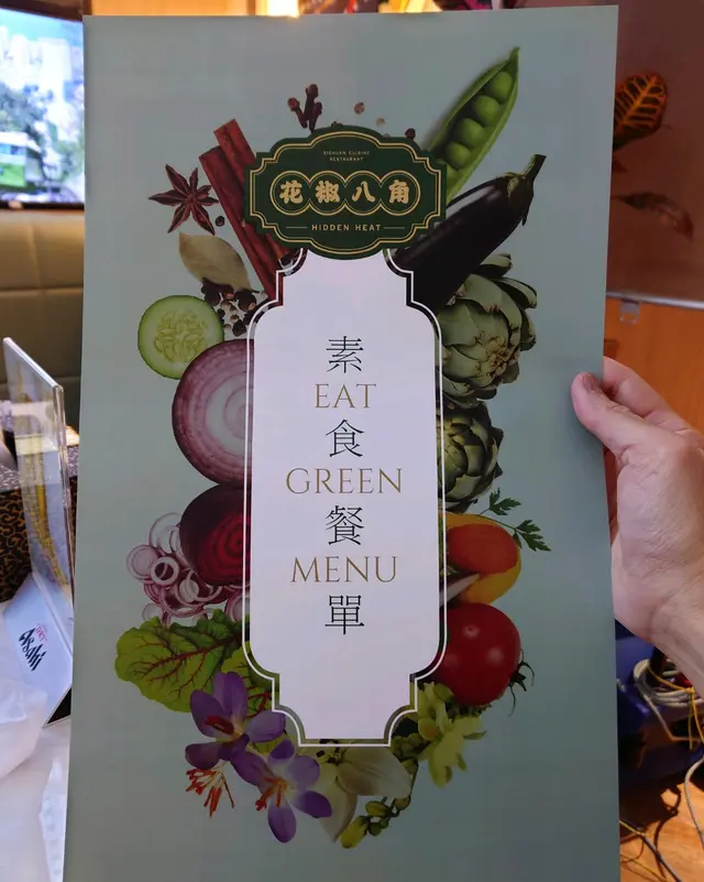 素食餐單