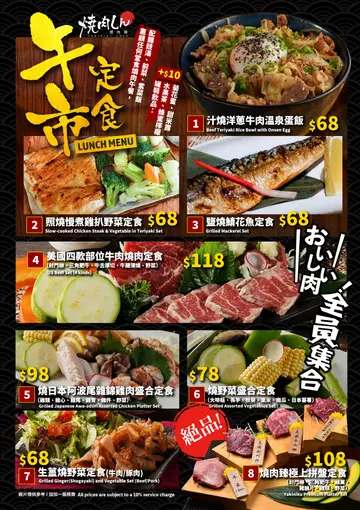 Lunch menu