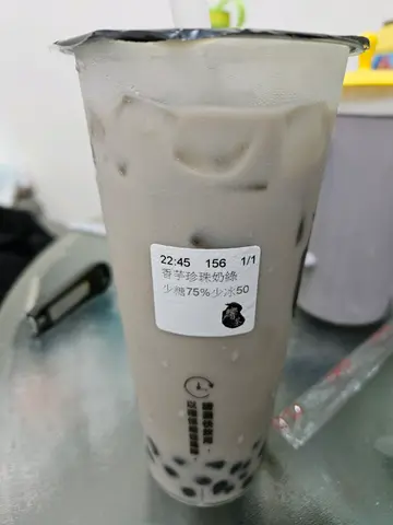 香芋珍珠奶绿
