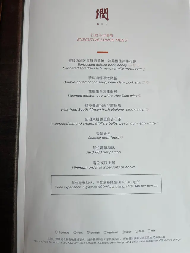 行政午餐餐牌