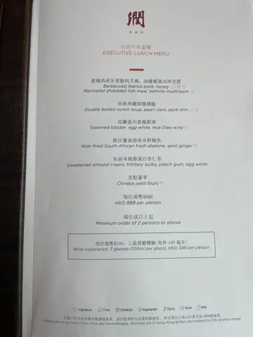 行政午餐餐牌
