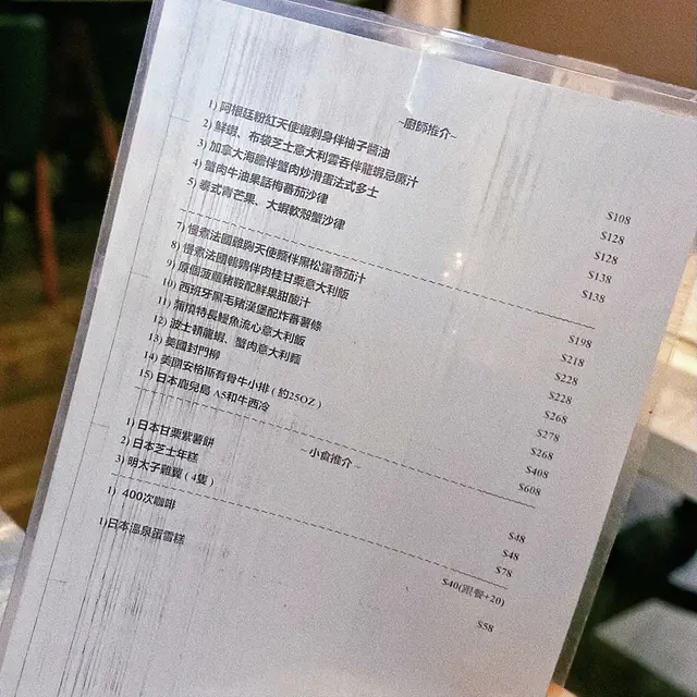 餐牌入面有一版係廚師推介