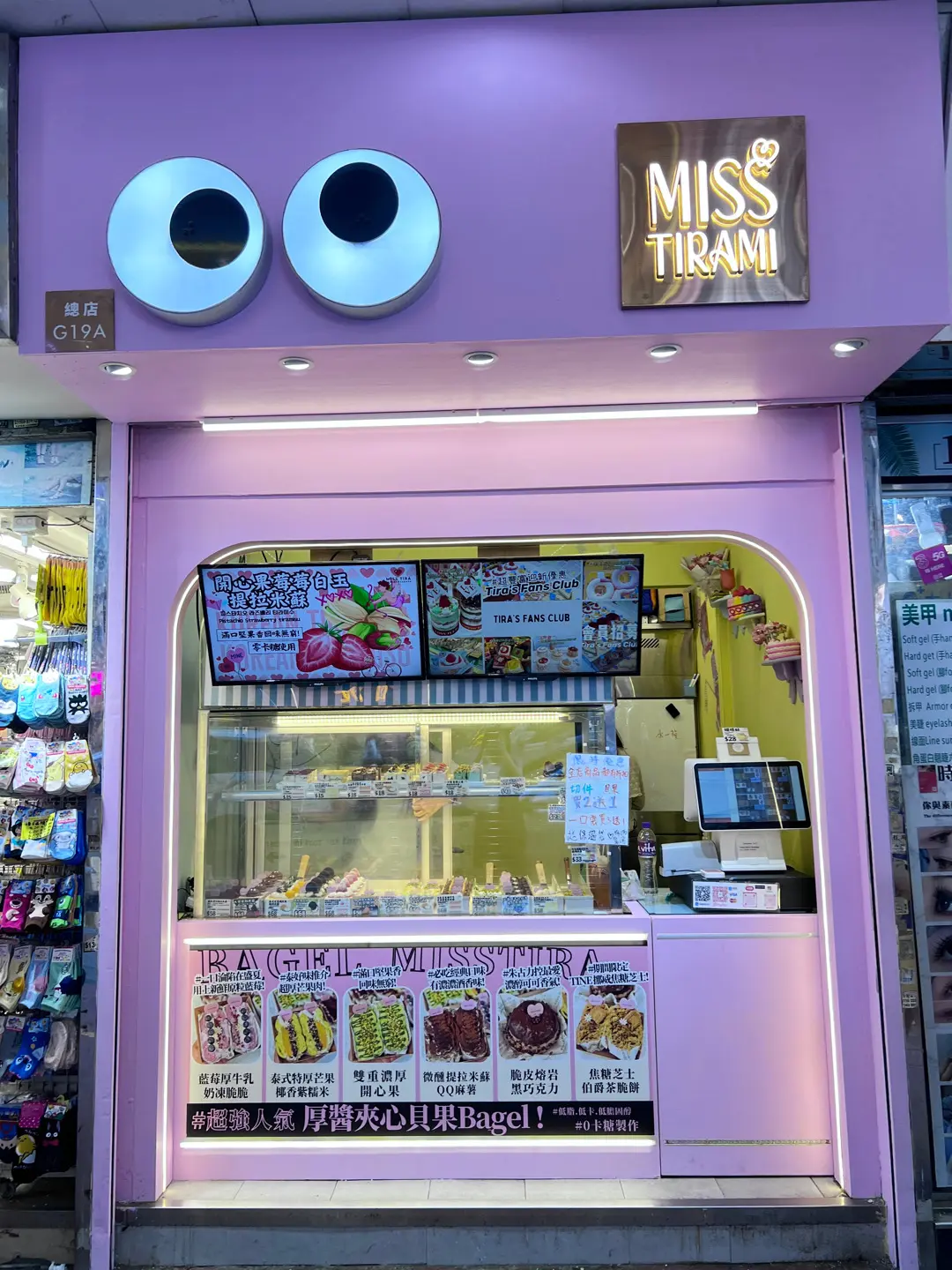 Miss Tira